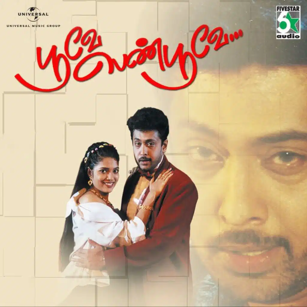 Poovae Pen Poovae (Original Motion Picture Soundtrack)