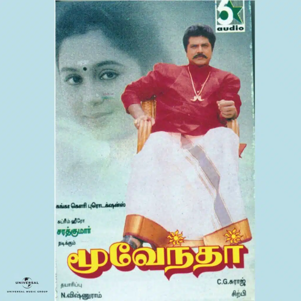 Moovendar (Original Motion Picture Soundtrack)