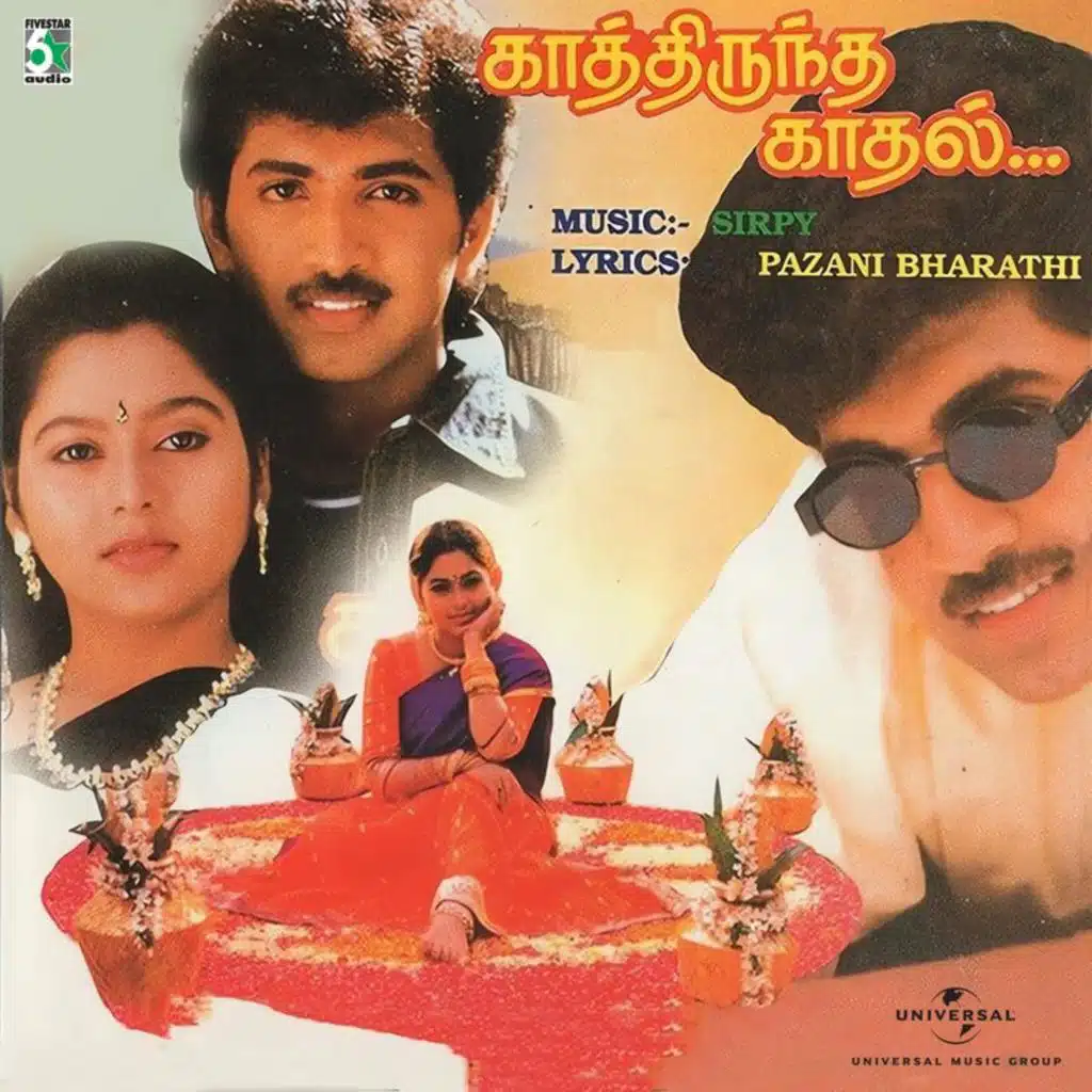Thavani Devathai (From "Kathirunda Kaadal")