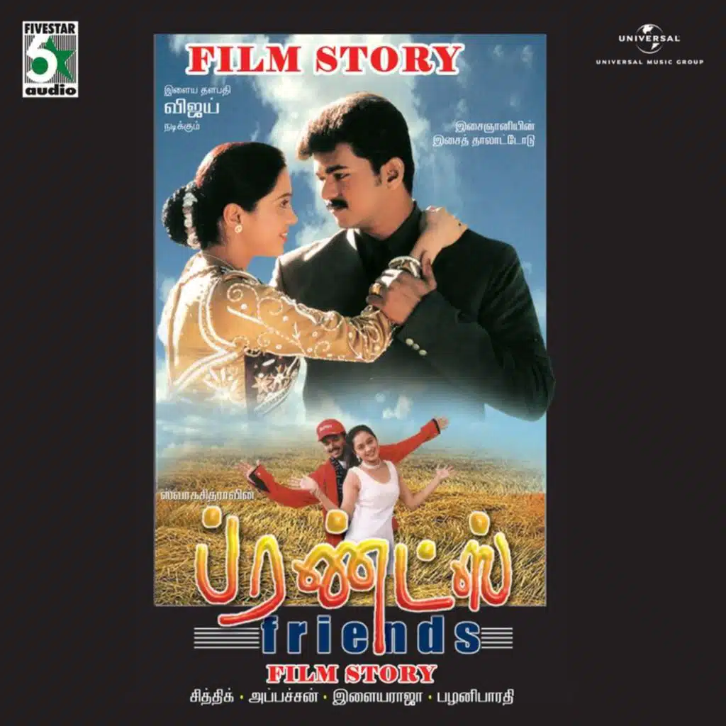 Friends Film Story