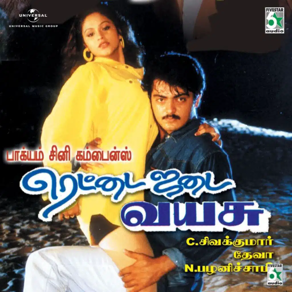 Rettai Jadai Vayasu (Original Motion Picture Soundtrack)