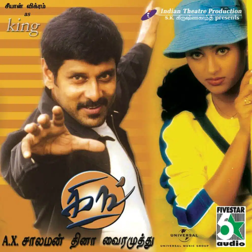 Kaalathai Mathikkinra (From "King")