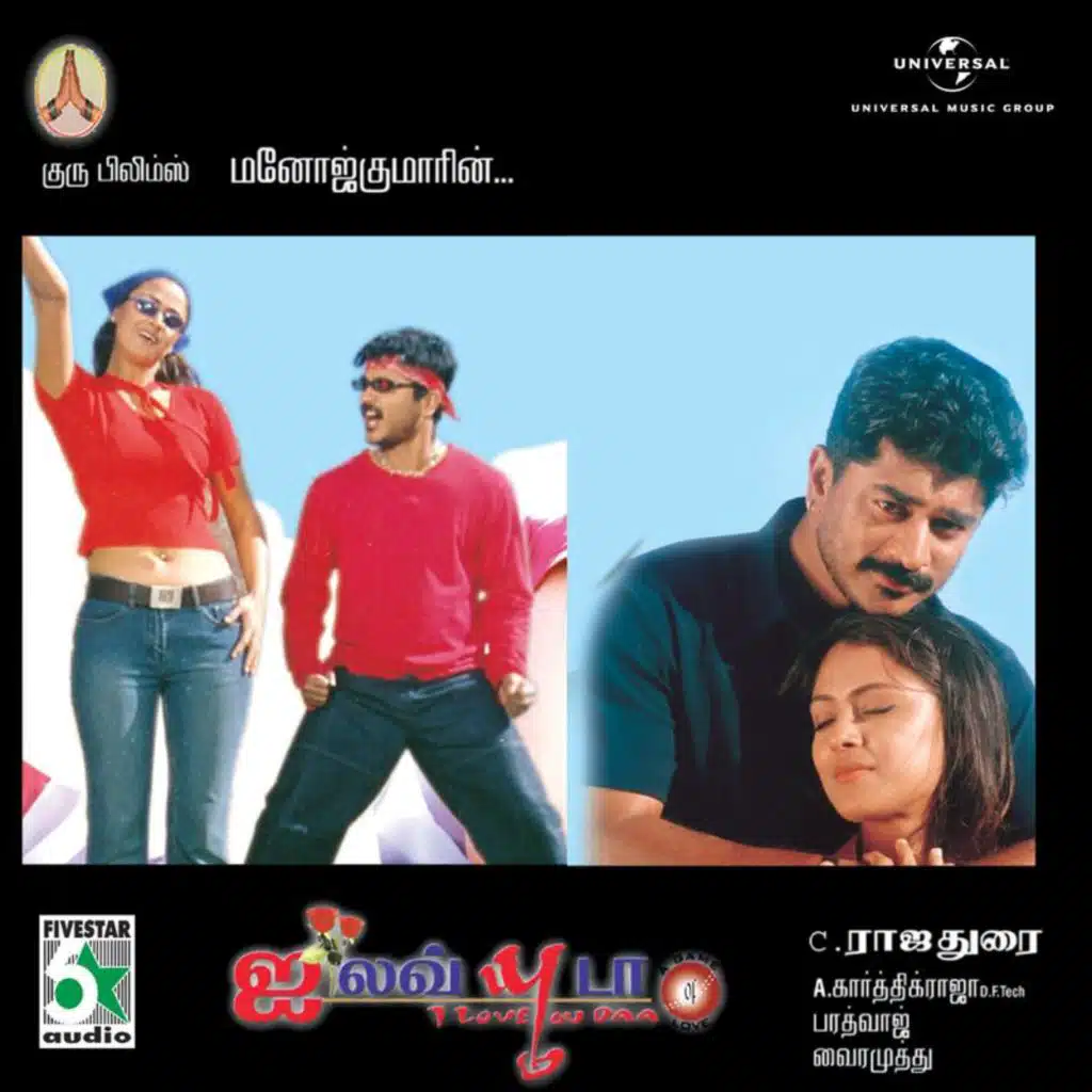 I Love You Da (Original Motion Picture Soundtrack)