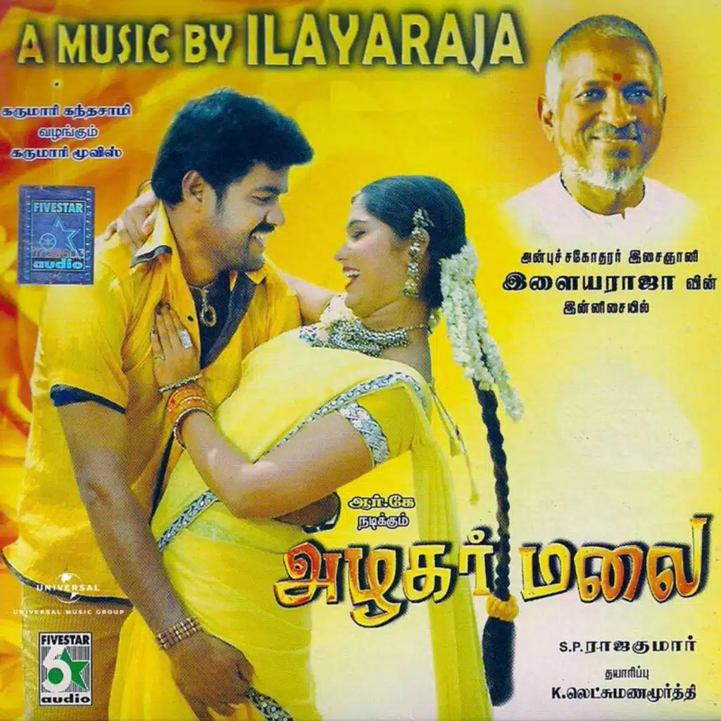 Azhagar Malai (Original Motion Picture Soundtrack)