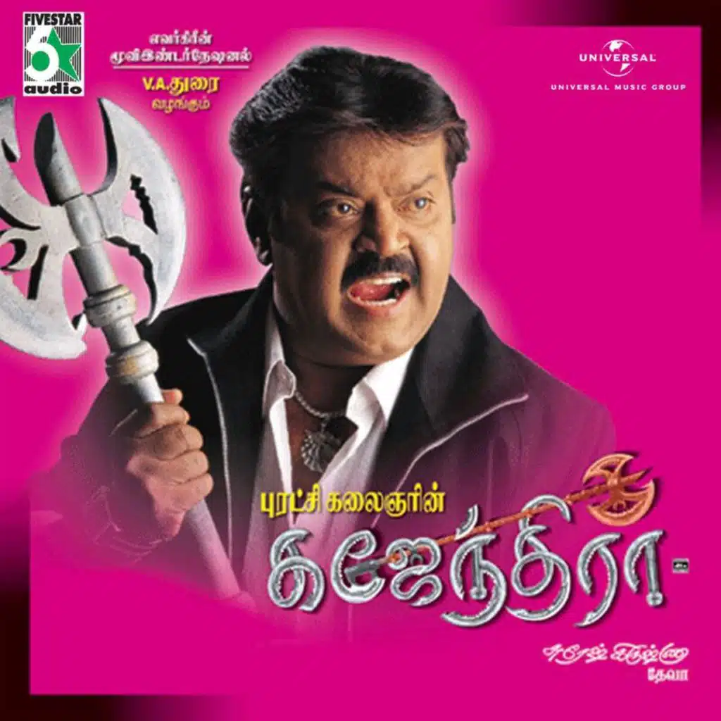 Gajendra (Original Motion Picture Soundtrack)