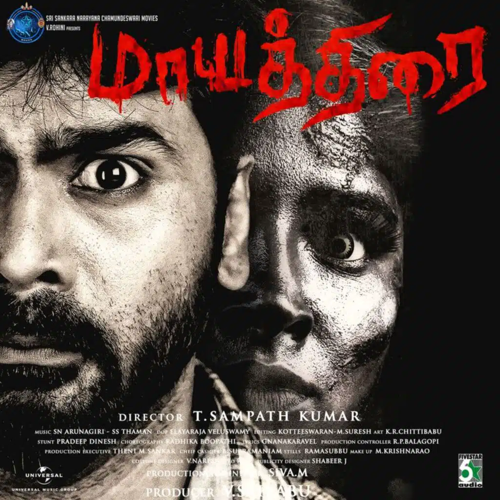 Mayathirai (Original Motion Picture Soundtrack)