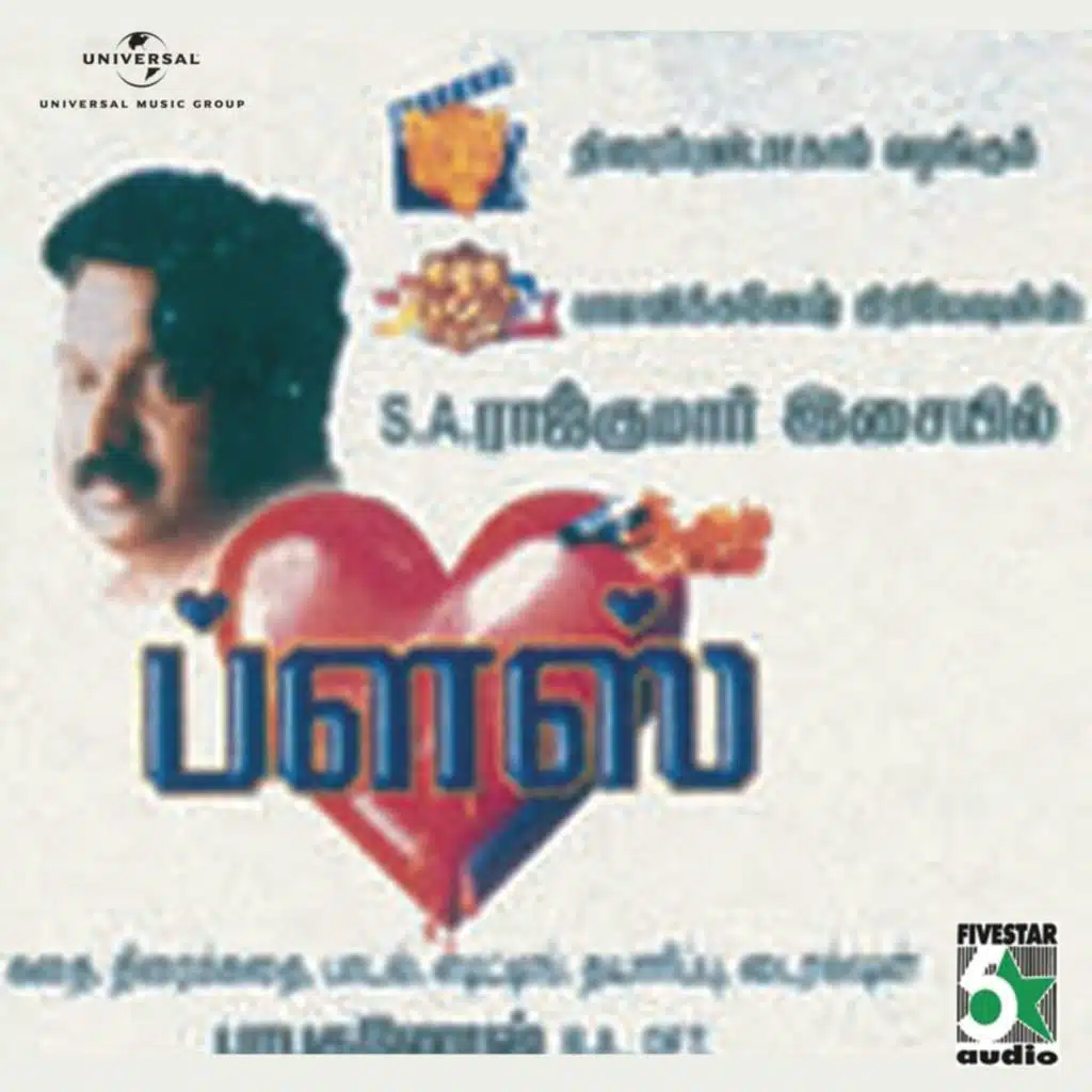 Plus (Original Motion Picture Soundtrack)