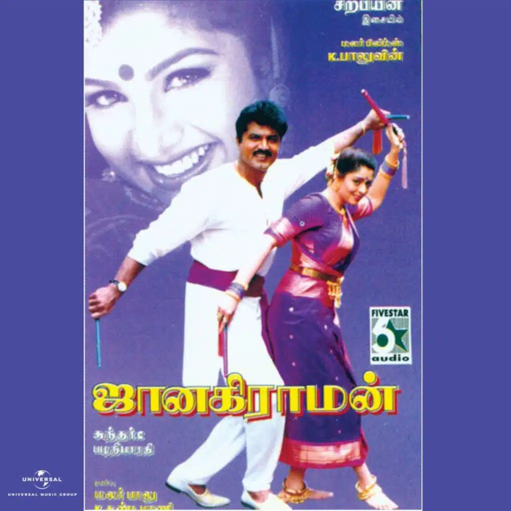 Sirpy & Palani Bharathi