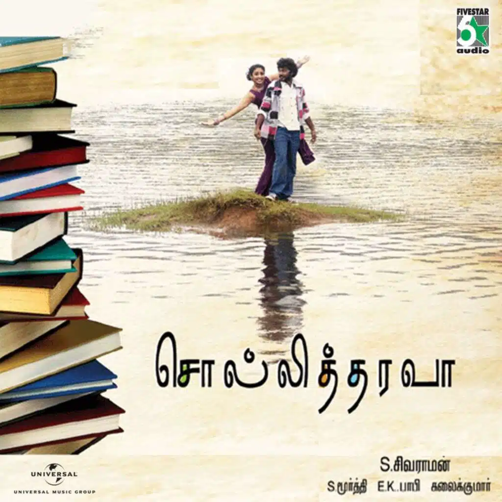 Sollitharava (Original Motion Picture Soundtrack)