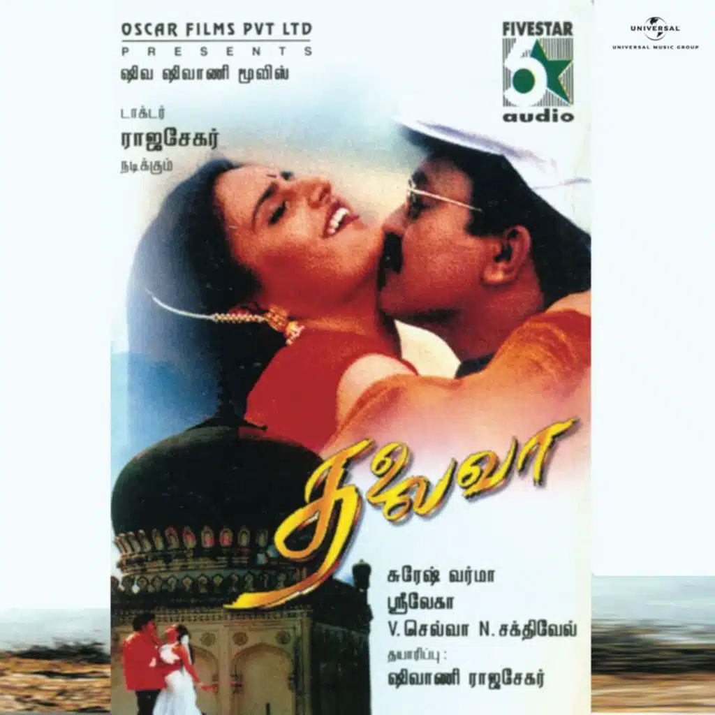 Thalaivaa (Original Motion Picture Soundtrack)
