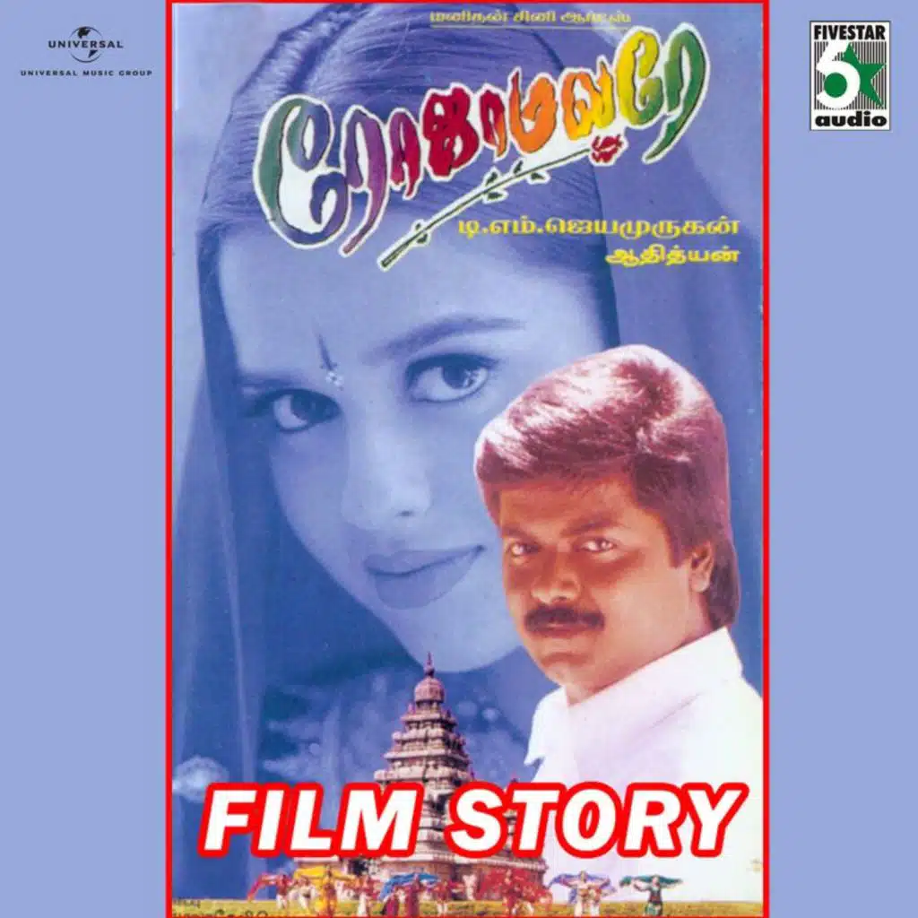 Rojamalare Film Story
