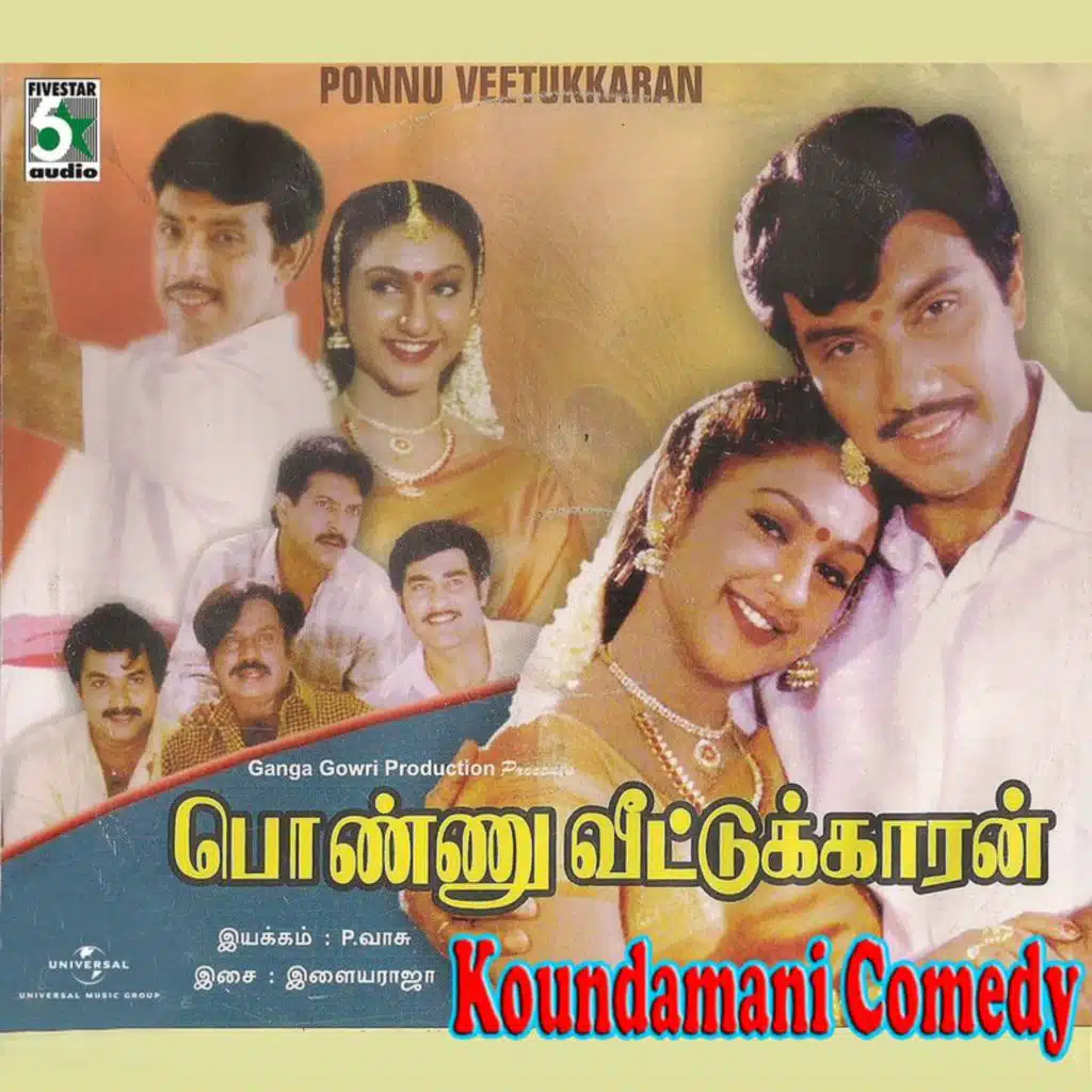 Koundamani Comedy "Ponnu Veetukkaran"