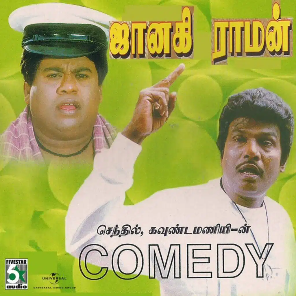 Senthil & Koundamani