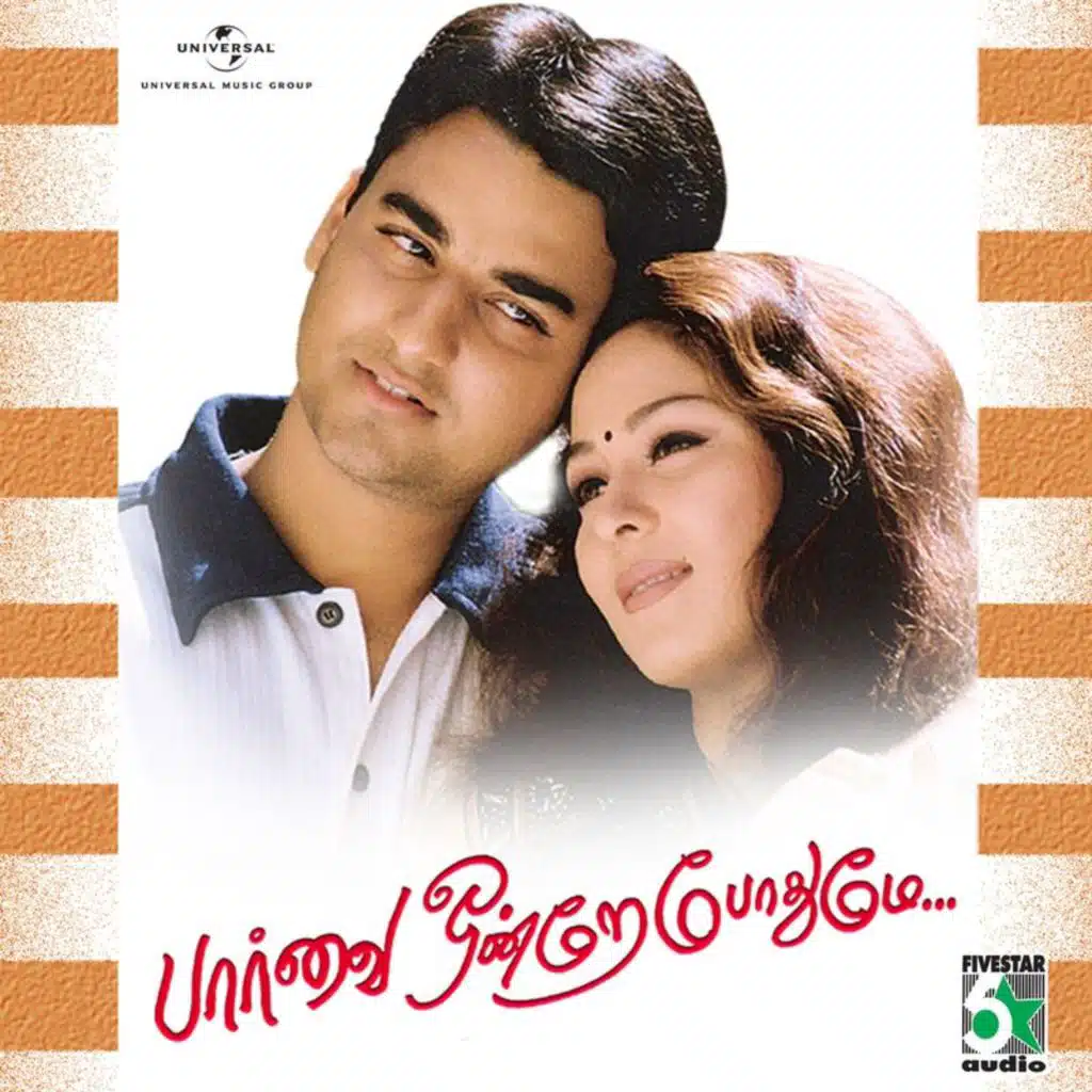 Paarvai Ondre Podhume (Original Motion Picture Soundtrack)