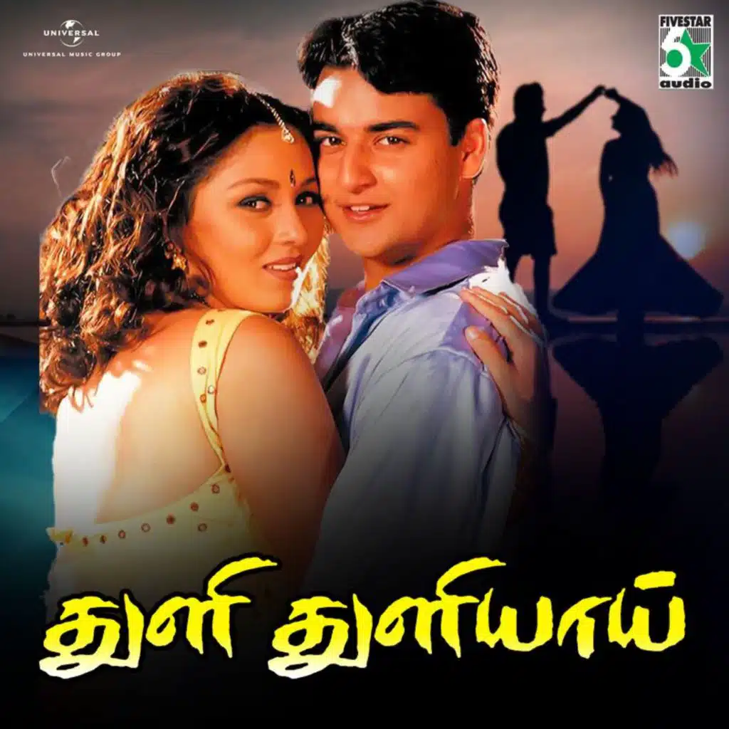 Bharani, Pa. Vijay, Hariharan & Swarnalatha