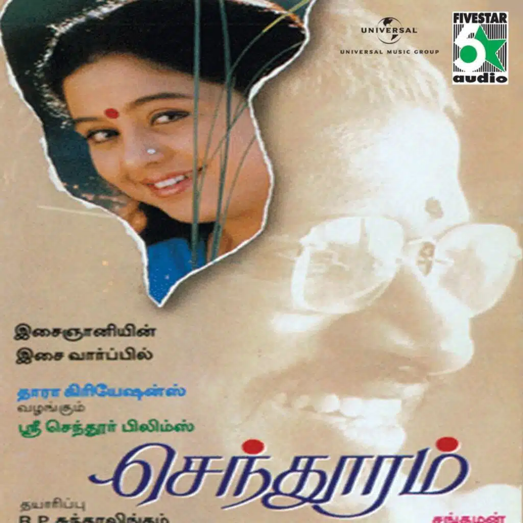 Senthuram (Original Motion Picture Soundtrack)