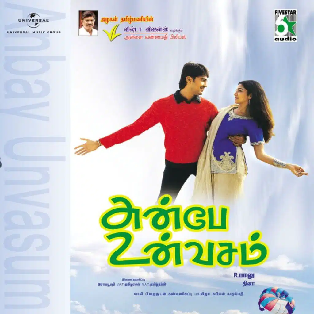 Anbay Unvasam