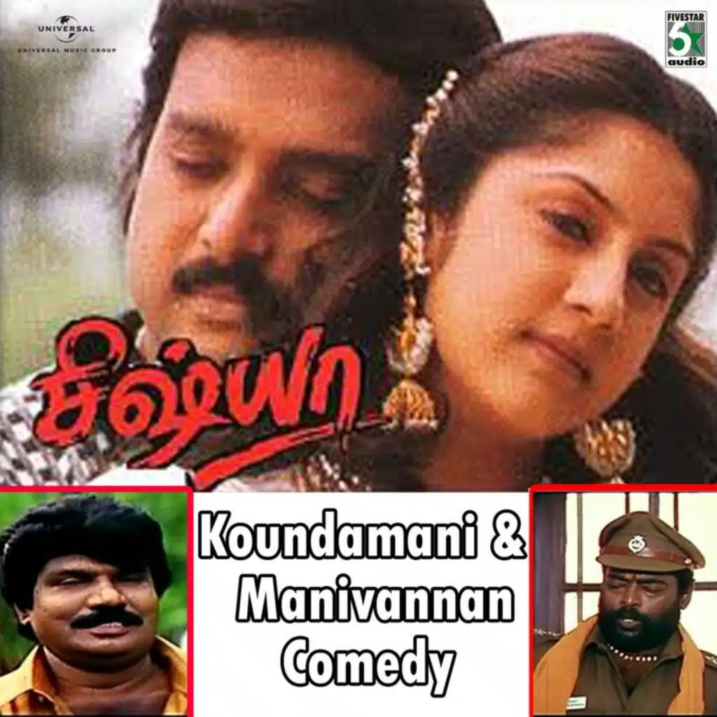 Koundamani And Manivannan Comedy "Sishya"