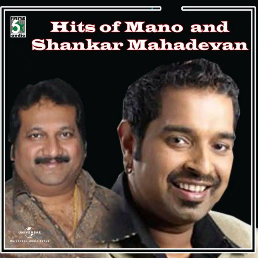 Hits Of Mano And Shankar Mahadevan