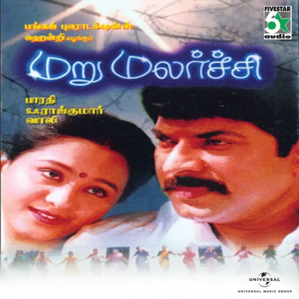 Kambanukku (From "Marumalarchi")