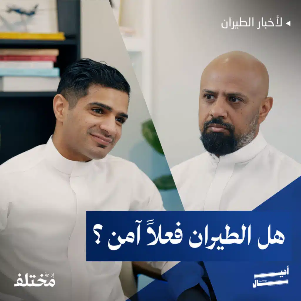 تحولات جديدة في عالم الطيران المصري