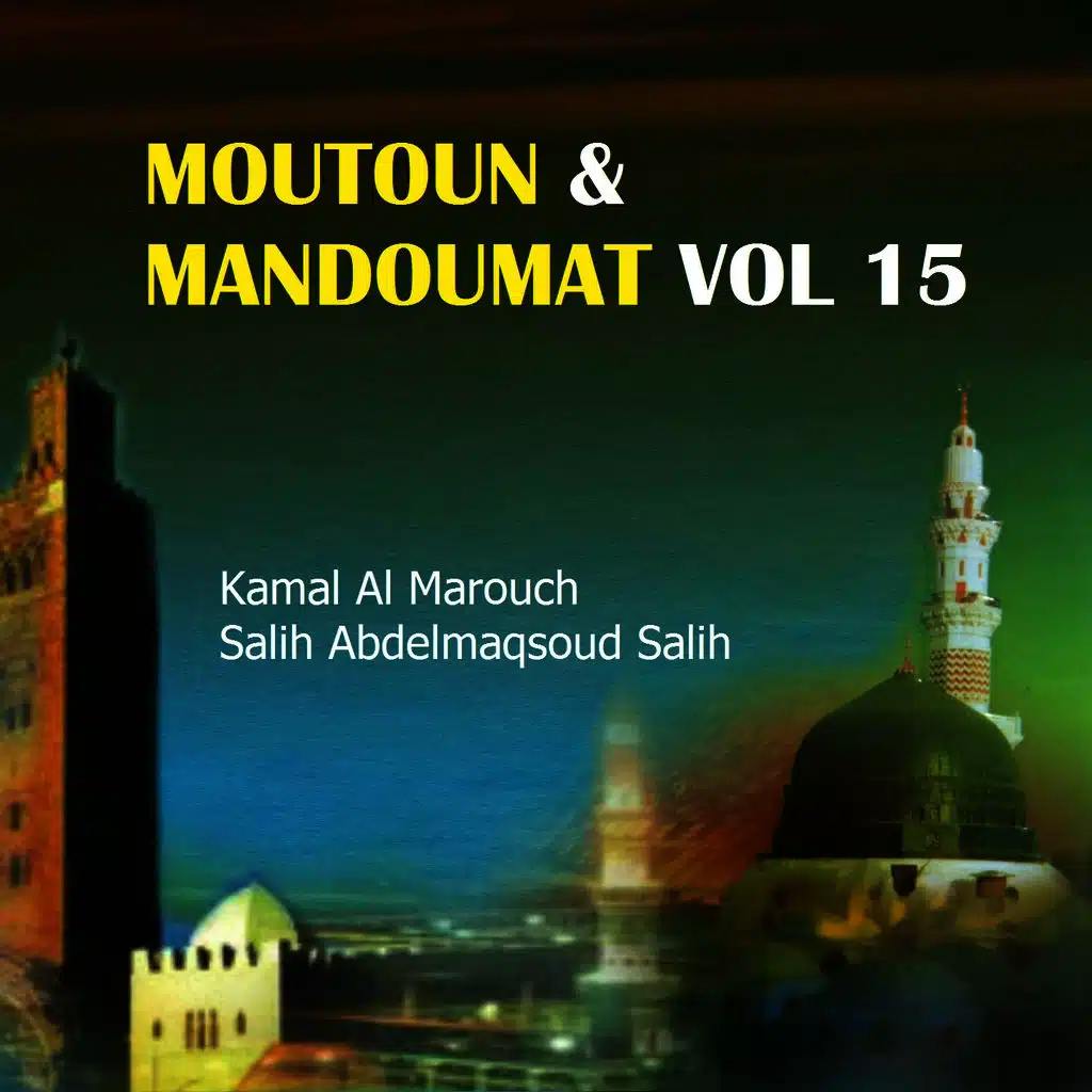 Salih Abdelmaqsoud Salih  - Bab al hamzatayn min kalima