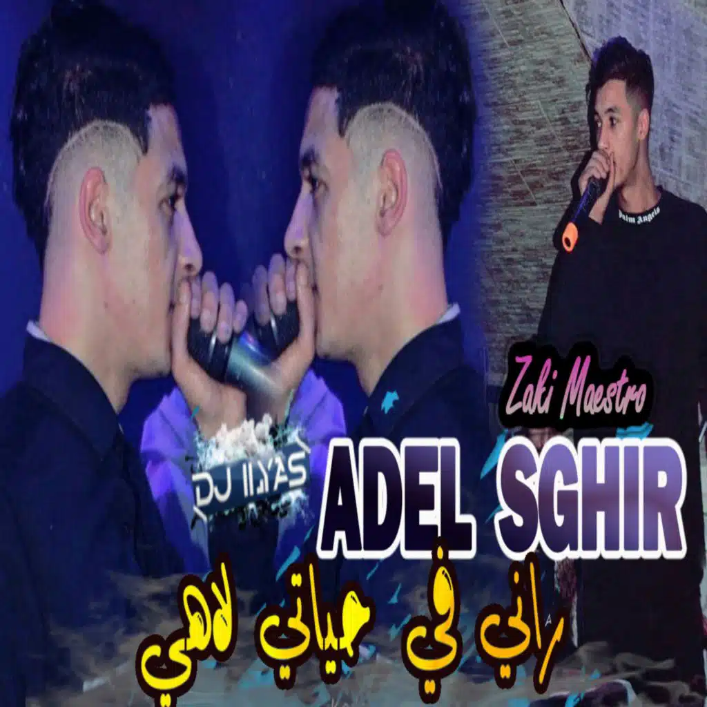 Cheb Adel Sghir