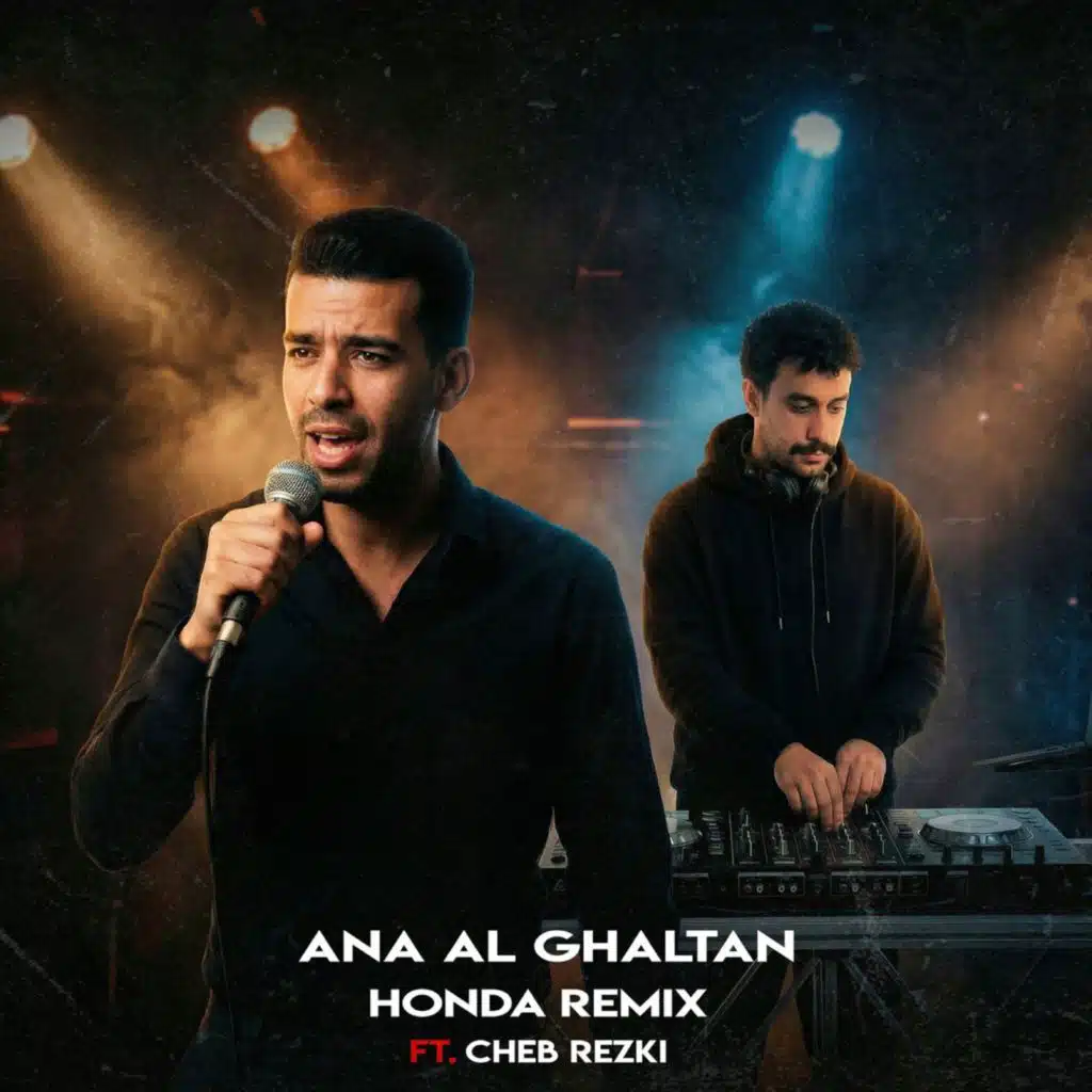 انا الغلطان (Afro House Remix)