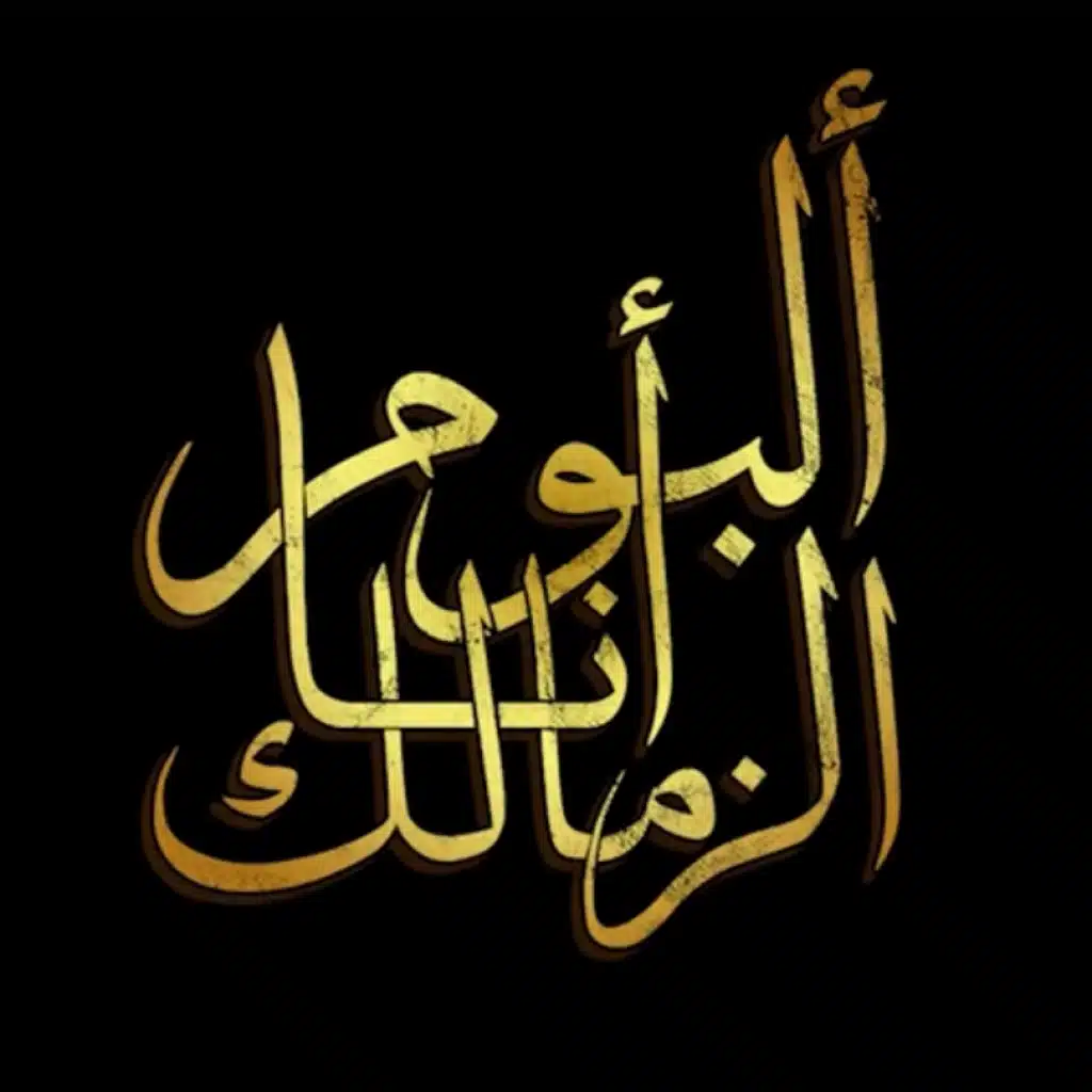 انا الزمالك