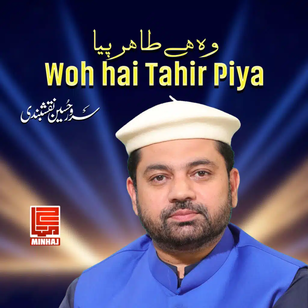 Sarwar Hussain Naqshbandi