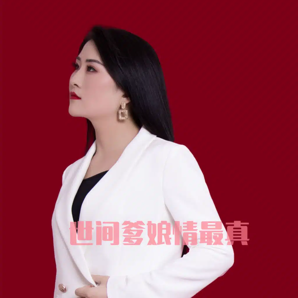 王芹芹