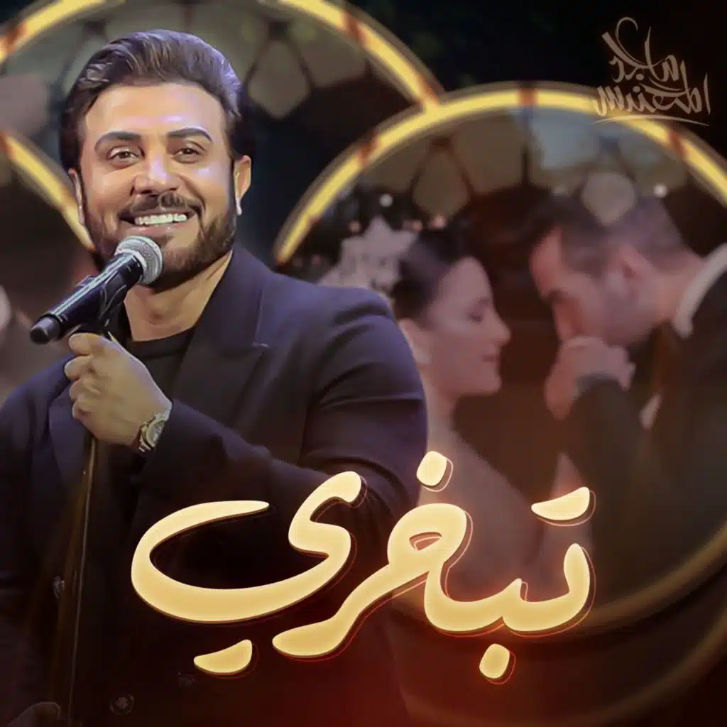 تبخري