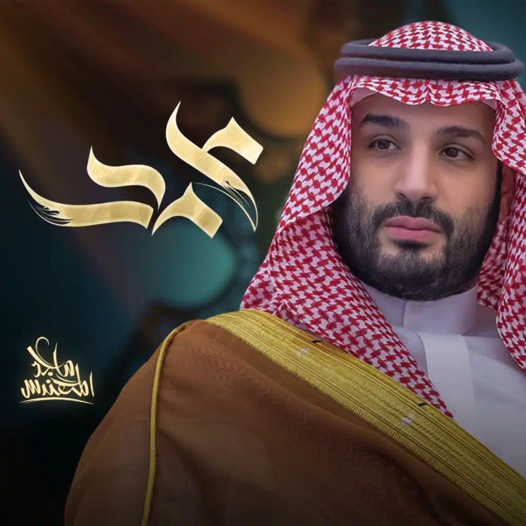 محمد