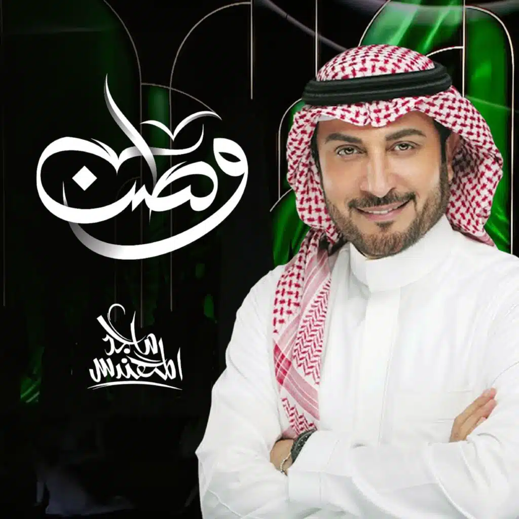 وطن