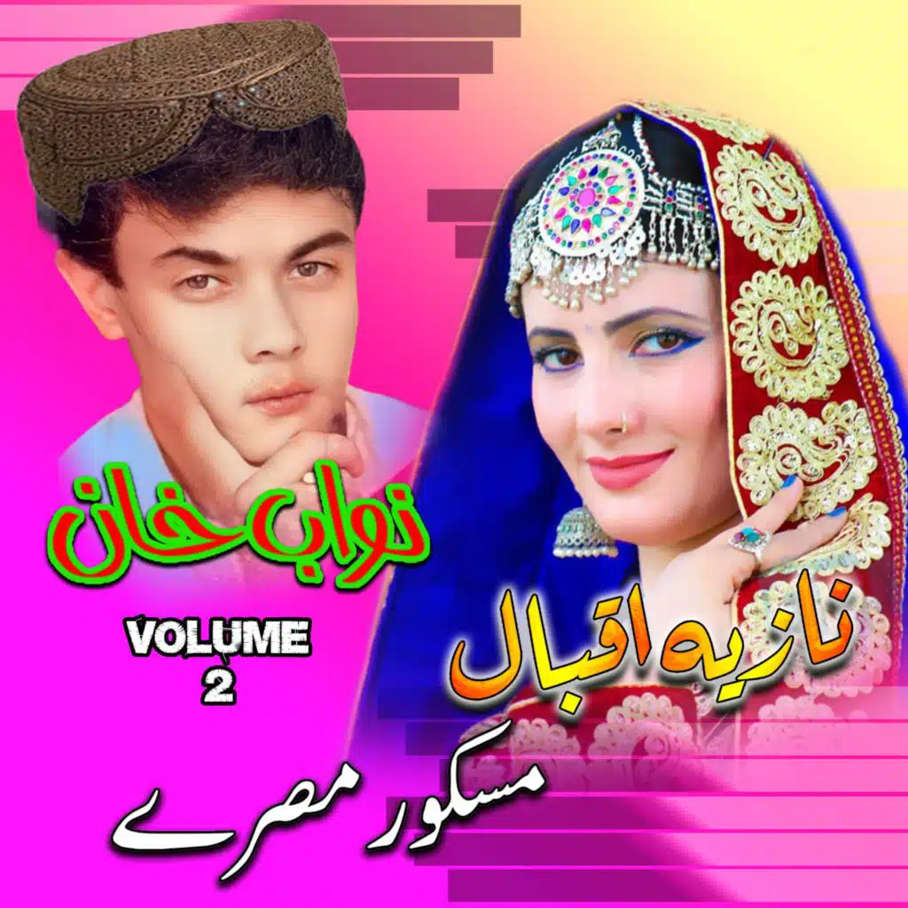 Maskor Maissri, Vol. 2 (feat. Nawab Khan Mashoom)