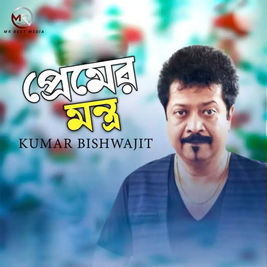 Kumar Bishwajit