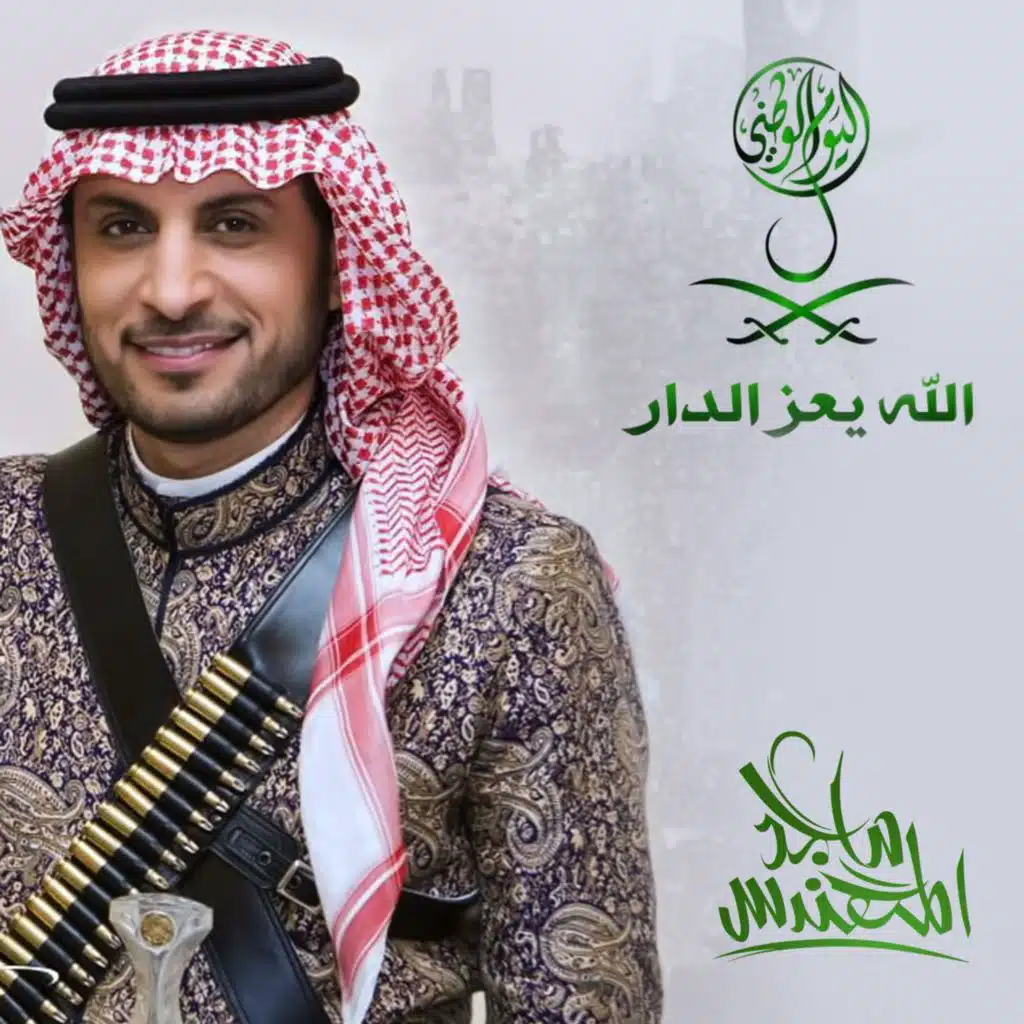 الله يعز الدار