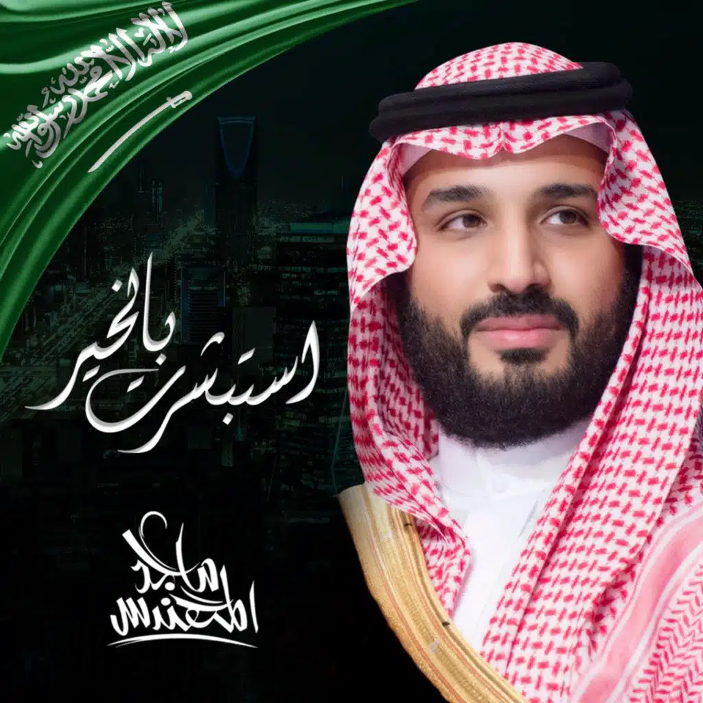 استبشرت بالخير