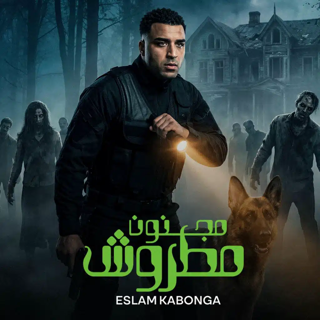 اسلام كابونجا