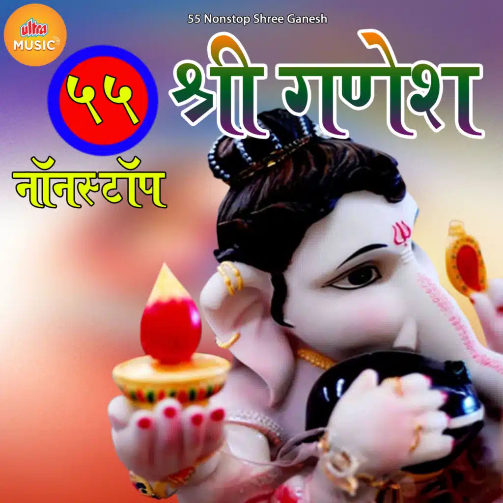 55 Nonstop Shree Ganesh