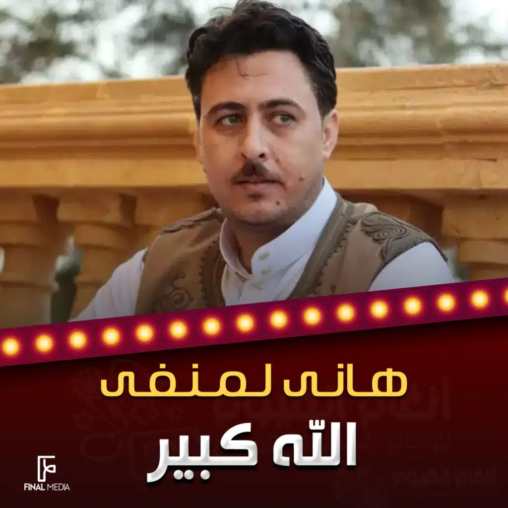 الله كبير