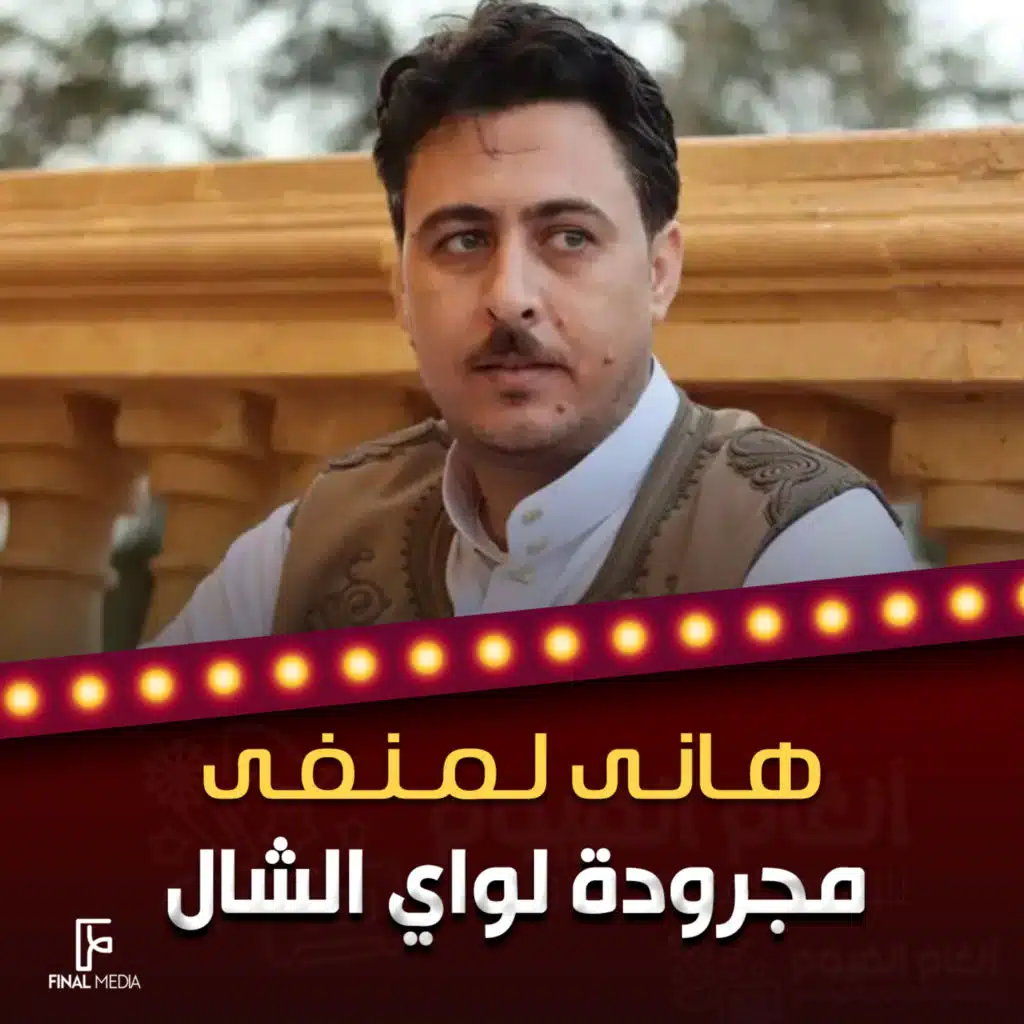 مجرودة لواي الشال