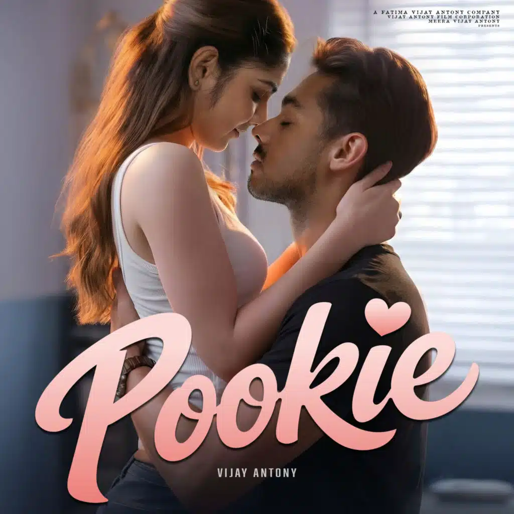 Pookie (Original Motion Picture Soundtrack)