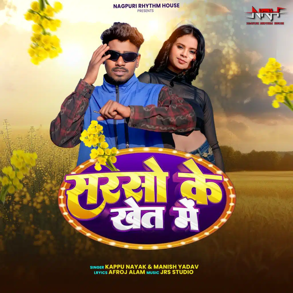 Sarso Ke Khet Me - Remix Version Vol.5