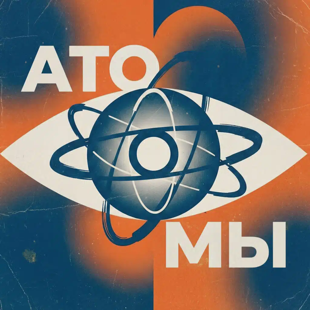 Андреграунд