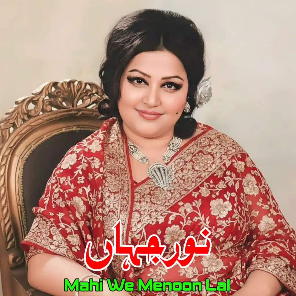 Mahi We Menoon Lal