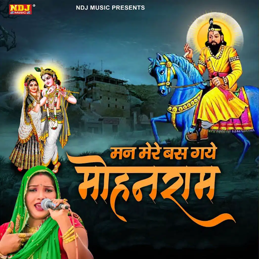 Man Mere Bas Gaye Mohanram