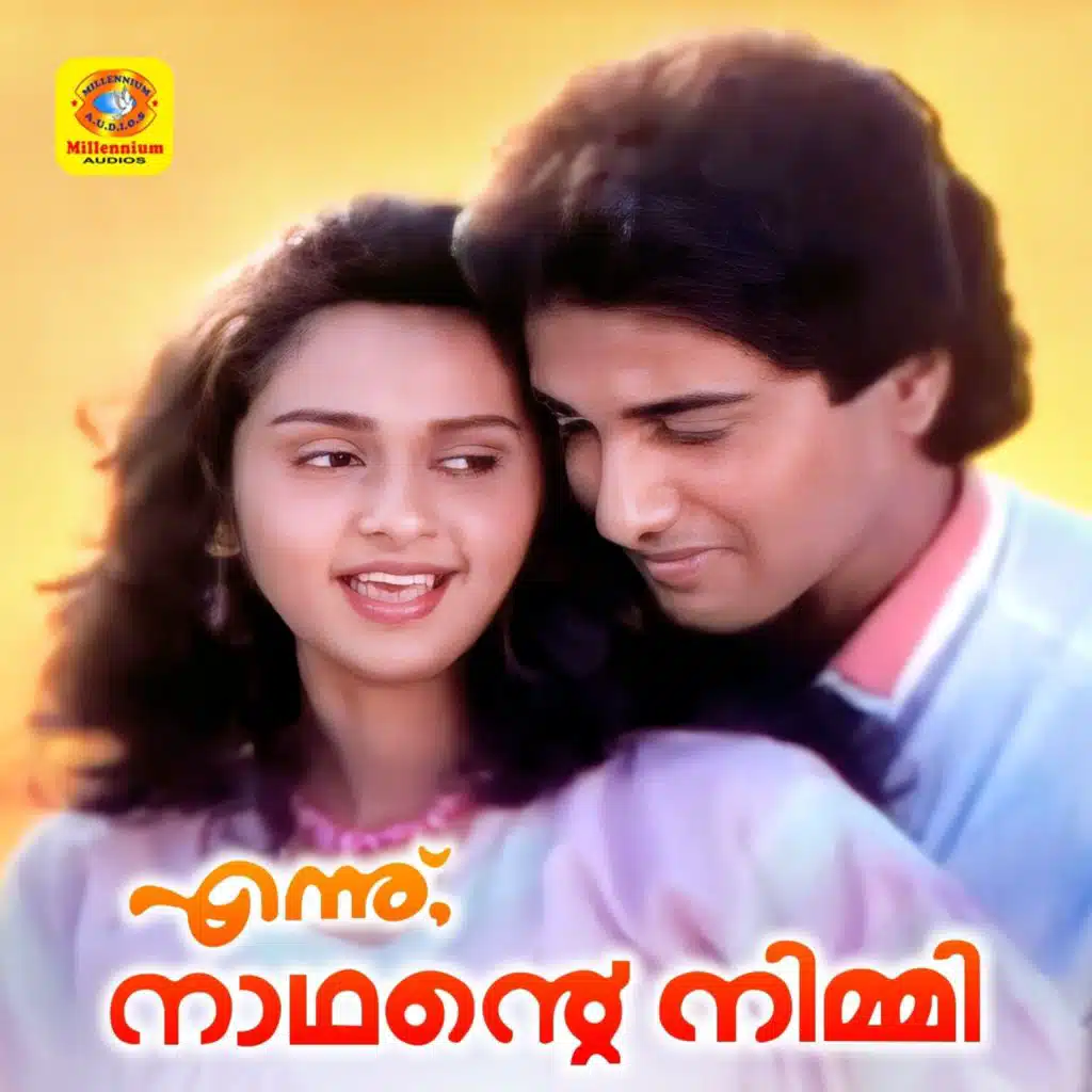 Ennu Nadhante Nimmi (Original Motion Picture Soundtrack)