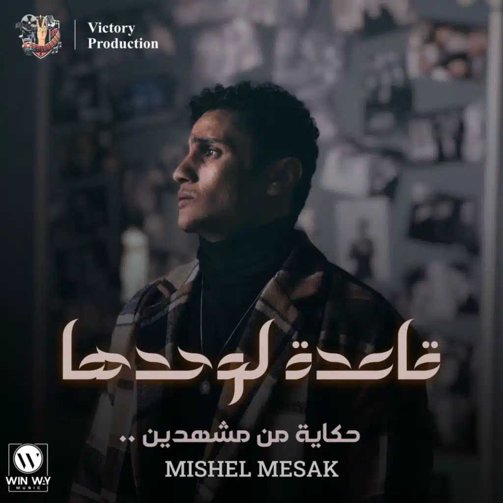 قاعدة لوحدها