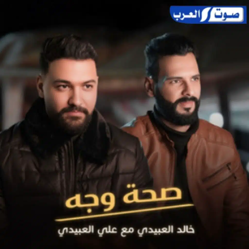 Ali Alabedi & خالد العبيدي